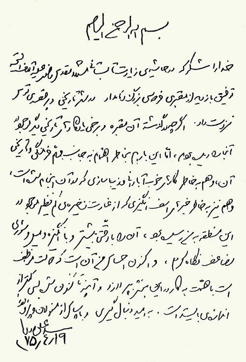 رهبر انقلاب؛ پیوند تاریخ ایران و اسلام در نظام هویت ملی