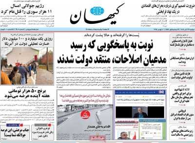 امتیاز دولت در اجرای قانون