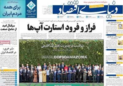 امتیاز دولت در اجرای قانون