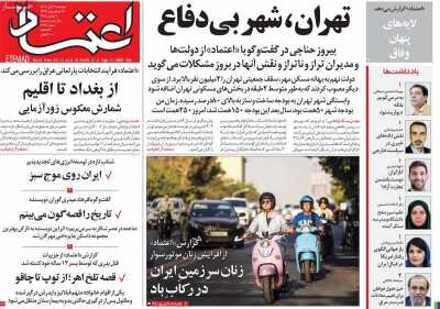 امتیاز دولت در اجرای قانون