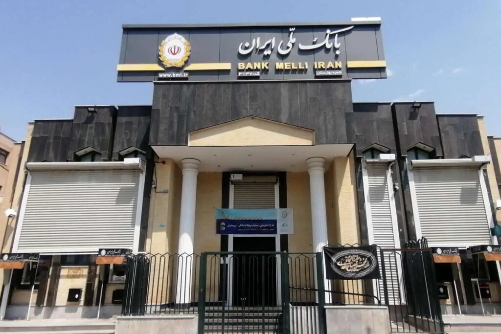 صندلی بانک ملی در دسترس نیست