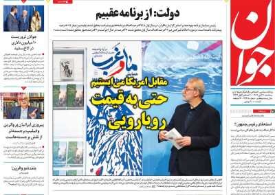 اجرای 67 درصدی برنامه هفتم