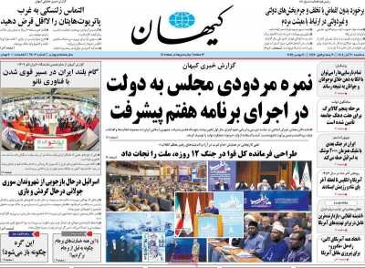 اجرای 67 درصدی برنامه هفتم