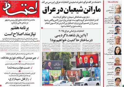 اجرای 67 درصدی برنامه هفتم