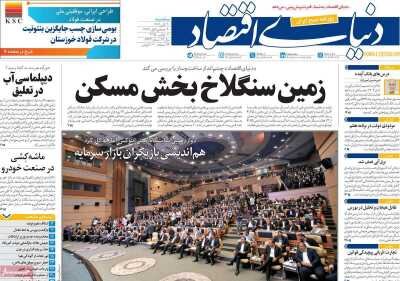 اجرای 67 درصدی برنامه هفتم