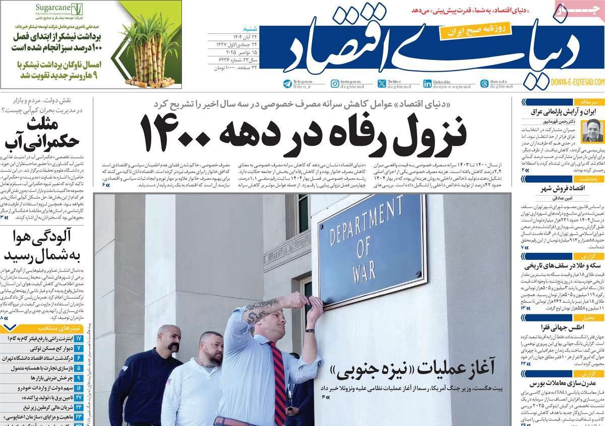 4 برنامه دولت برای مدیریت گاز در زمستان