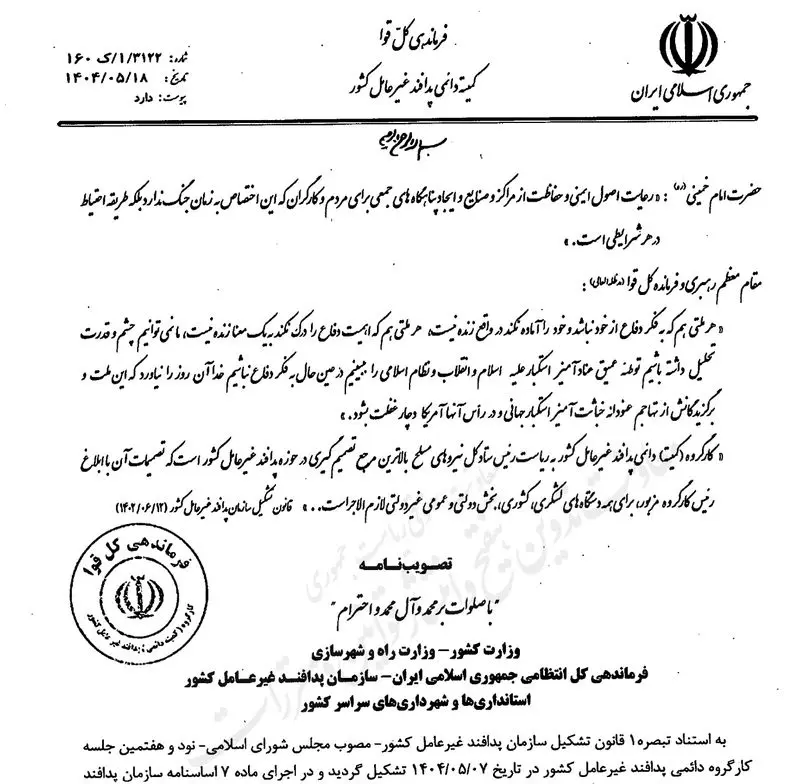 اسکرین شات 2025-11-14 135649