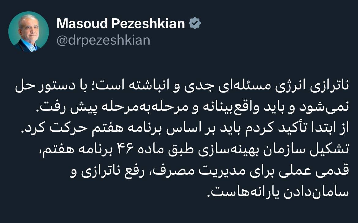 تشکیل سازمان بهینه سازی گامی عملی برای رفع اختلافات و ساماندهی یارانه ها است