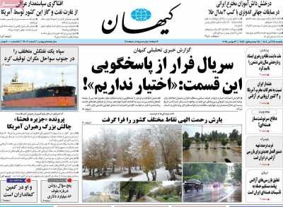 مقابله با بحران آب