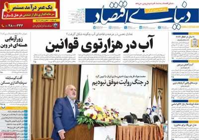 مقابله با بحران آب