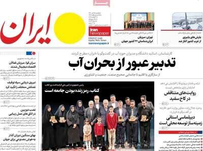 مقابله با بحران آب