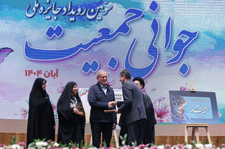 رئیس جمهور از عملکرد استاندار اصفهان در حمایت از خانواده قدردانی کرد