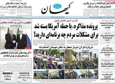پرونده مذاکرات با حمله آمریکا بسته شد. برای مشکلات مردم چه برنامه ای دارید؟