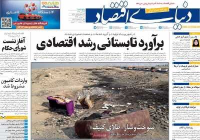 ناتوانی اسرائیل در جبران حملات موشکی ایران