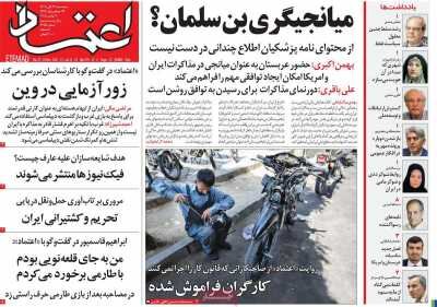 ناتوانی اسرائیل در جبران حملات موشکی ایران