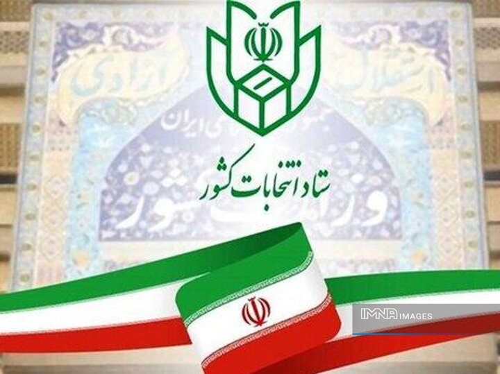9 آبان: مهلت قانونی برای استعفا برای شرکت در انتخابات شوراها