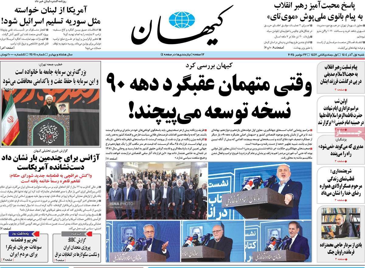 تصمیم گیری بر اساس شایستگی به جای وابستگی سیاسی