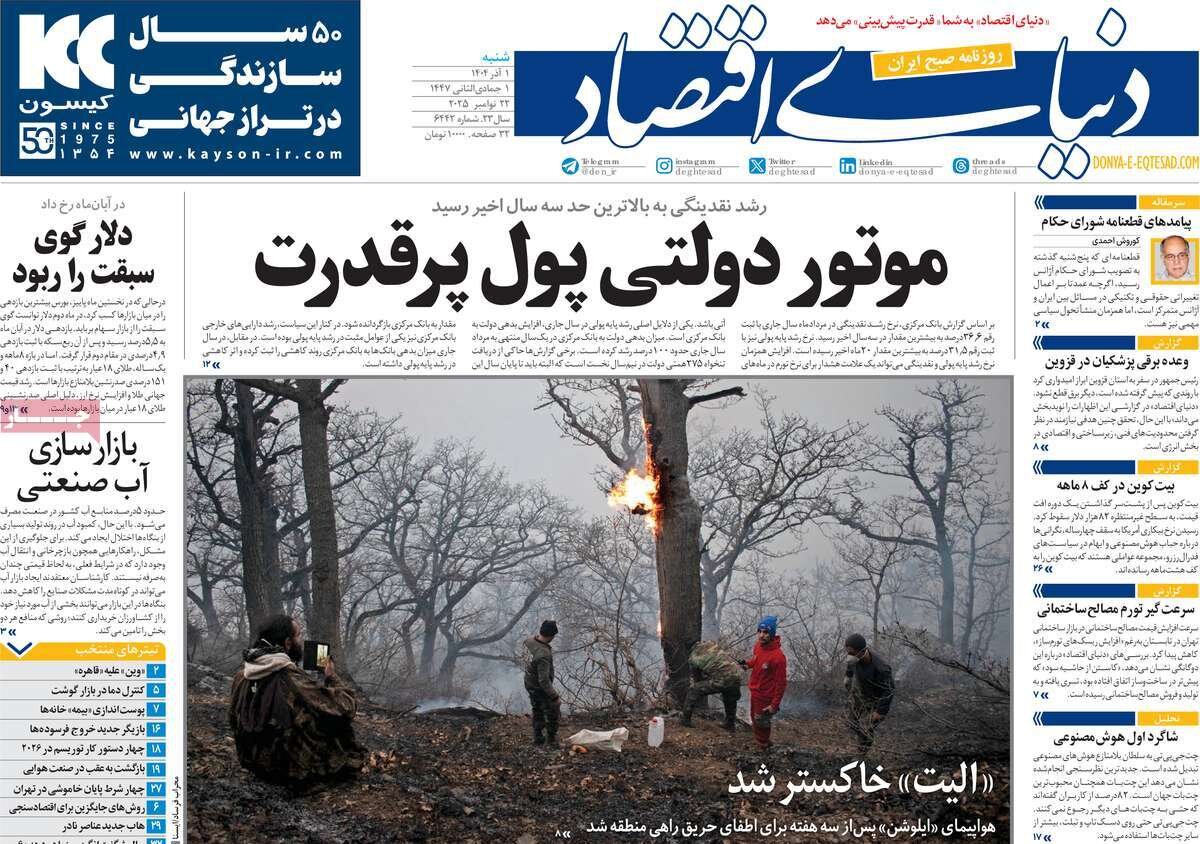 تصمیم گیری بر اساس شایستگی به جای وابستگی سیاسی