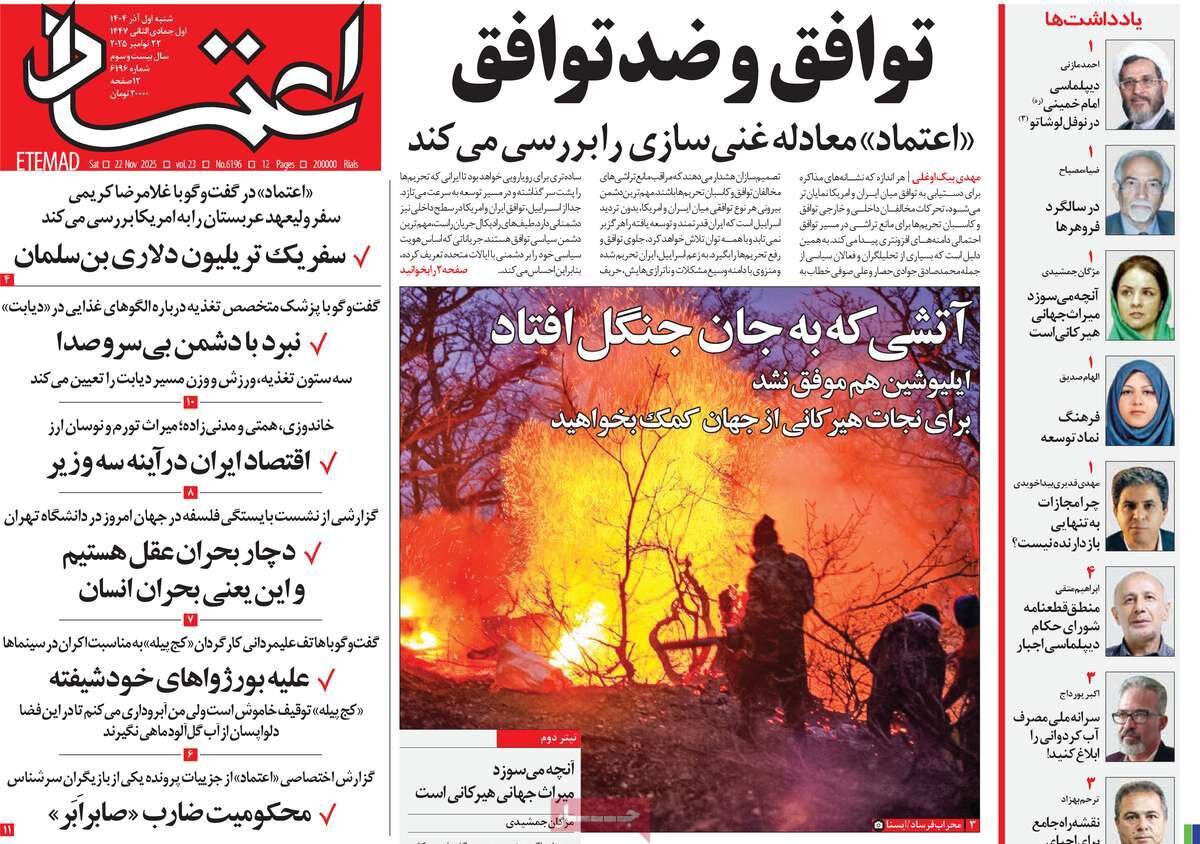 تصمیم گیری بر اساس شایستگی به جای وابستگی سیاسی