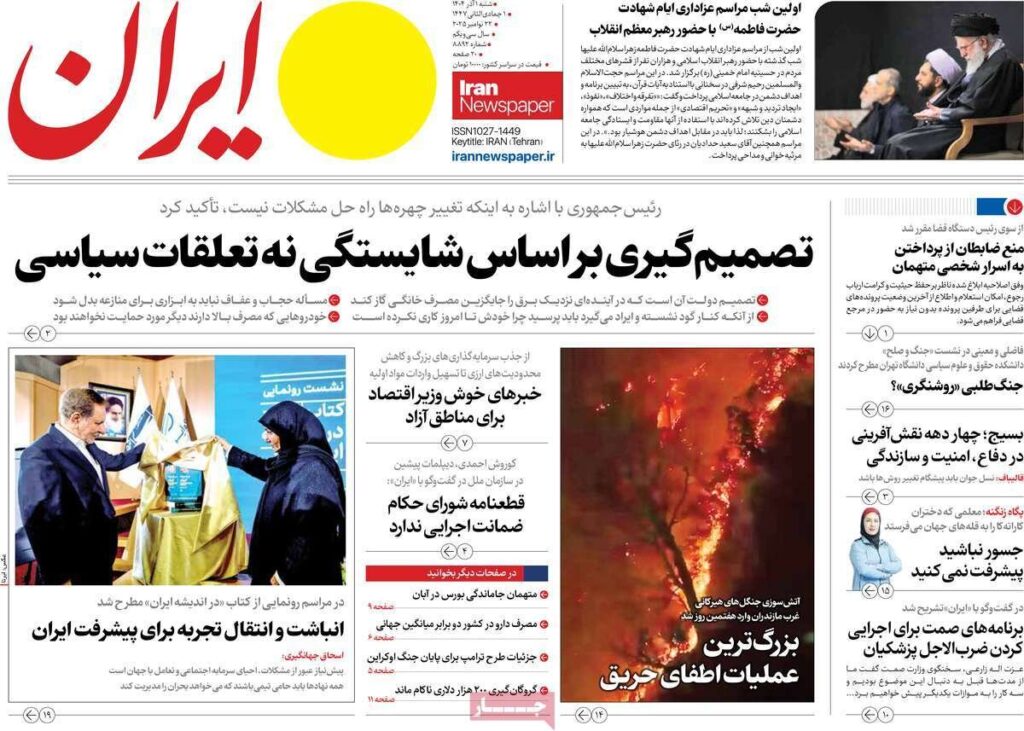 تصمیم گیری بر اساس شایستگی به جای وابستگی سیاسی