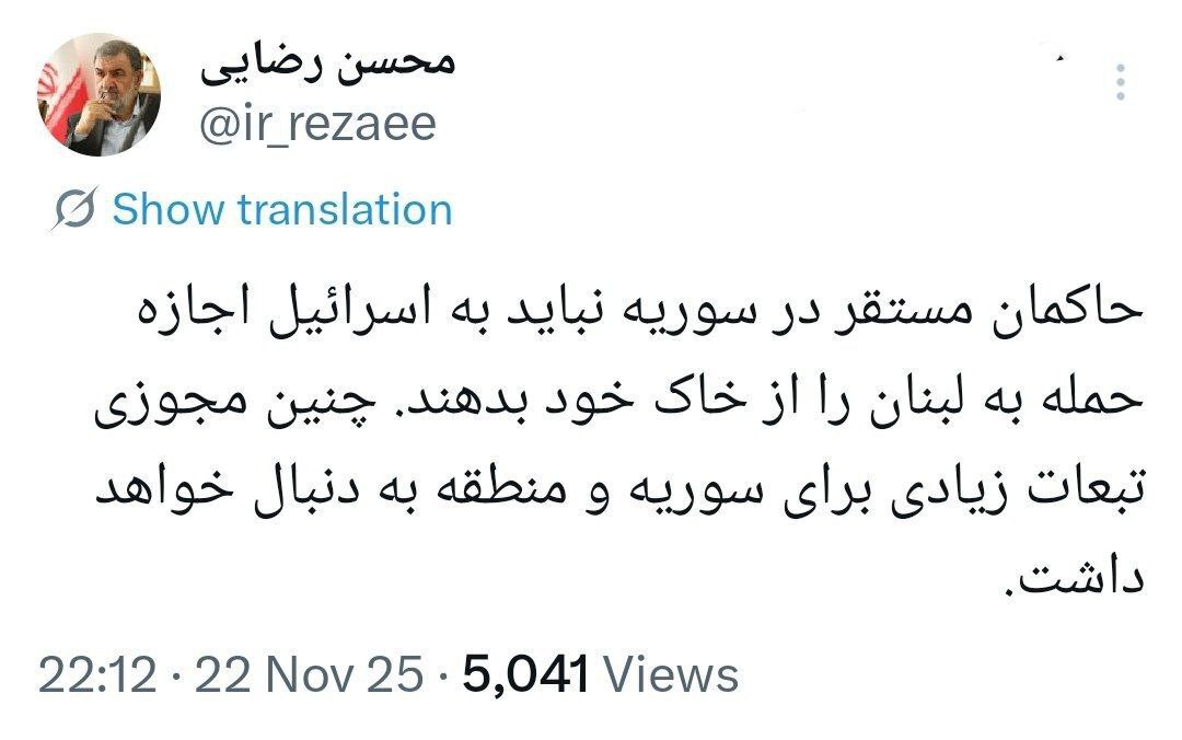 محسن رضایی: حاکمان سوریه اجازه ندهند اسرائیل از خاک آنها به لبنان حمله کند/ چنین اجازه ای عواقب زیادی در پی خواهد داشت.