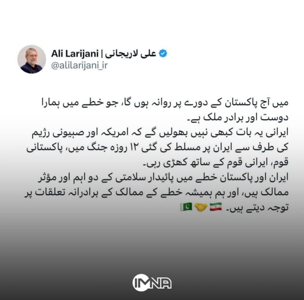 لاریجانی امروز به پاکستان سفر می کند