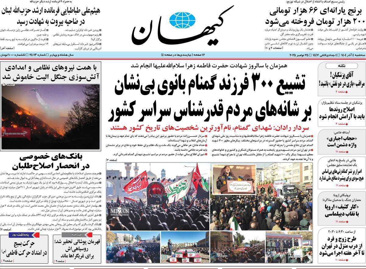 2 ماموریت معیشتی دولت