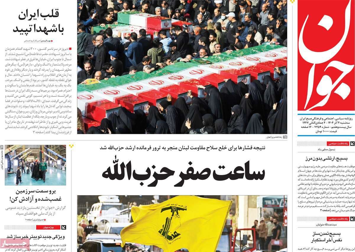 2 ماموریت معیشتی دولت