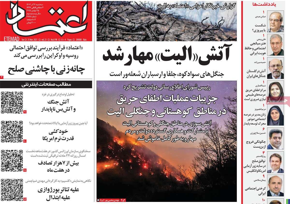 2 ماموریت معیشتی دولت