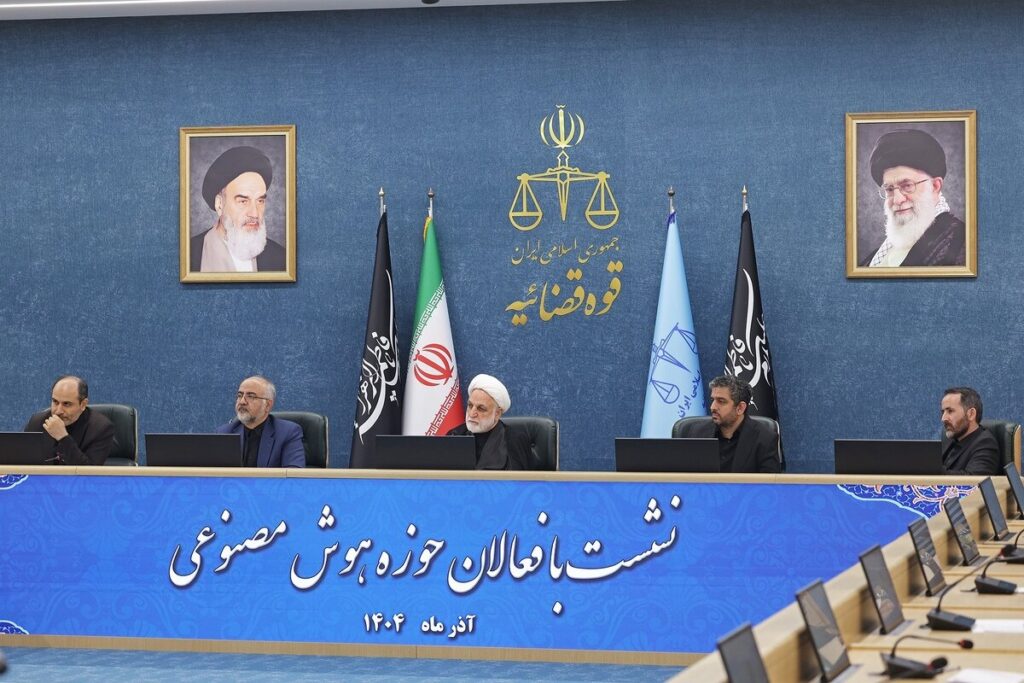 تاکیدات رئیس قوه قضاییه در مورد توسعه بهره‌گیری از ظرفیت‌های هوش مصنوعی