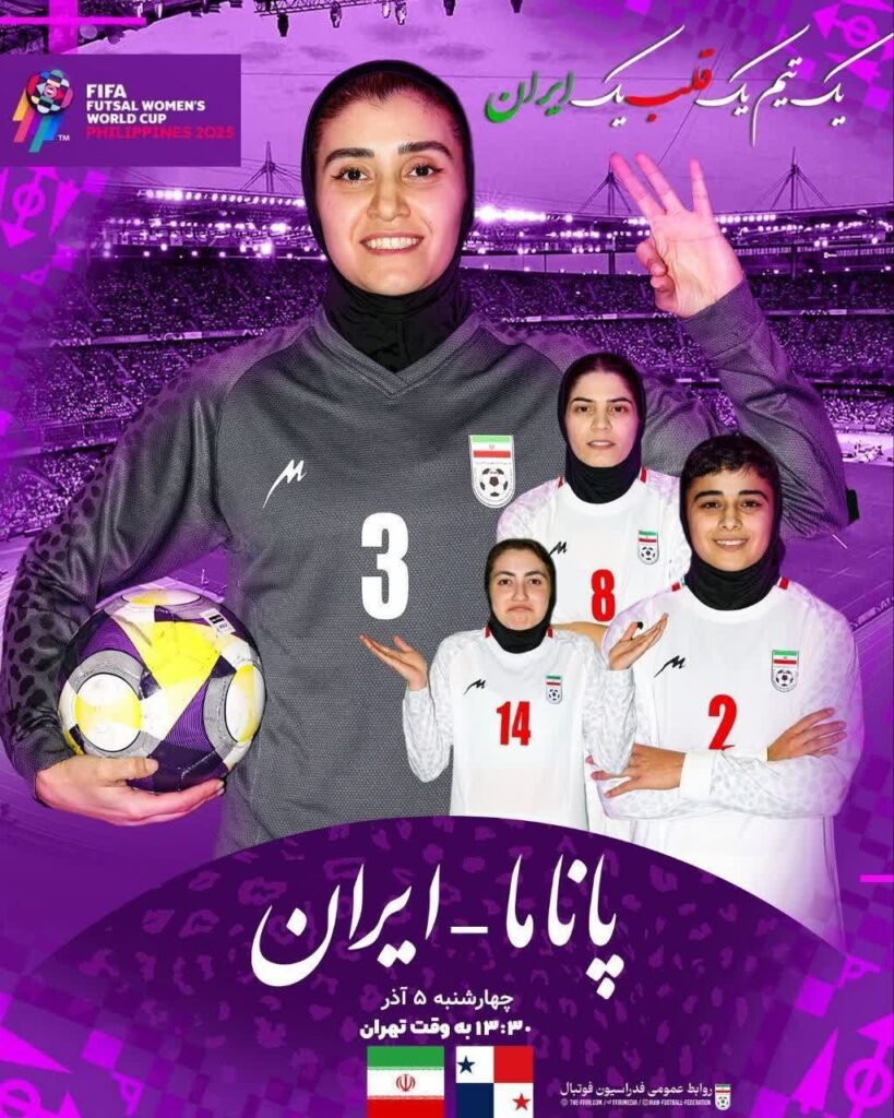 پوستر فدراسیون فوتبال به بهانه بازی ایران و پاناما در جام جهانی 2025 + عکس