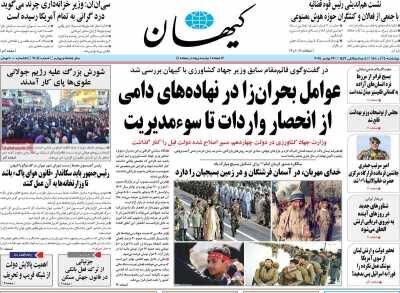 از تاییدیه بنزین نیمه پر تا جنجال سیم کارت سفید