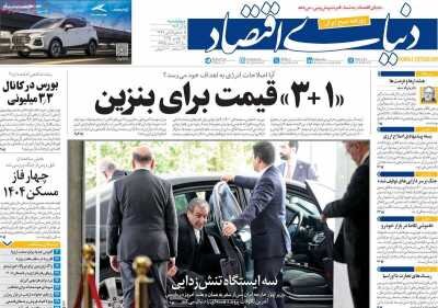 از تاییدیه بنزین نیمه پر تا جنجال سیم کارت سفید