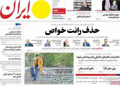 از تاییدیه بنزین نیمه پر تا جنجال سیم کارت سفید