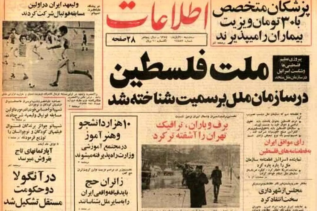 نماینده شاه در سازمان ملل اسرائیل را غافلگیر کرد!