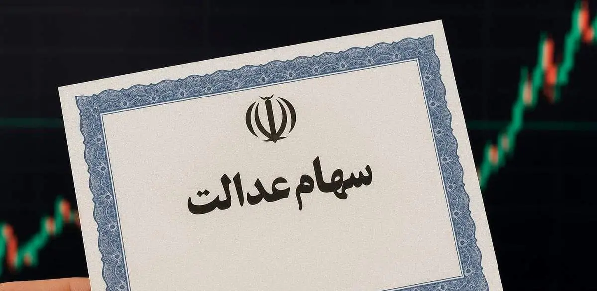 حقوق صاحبان سهام