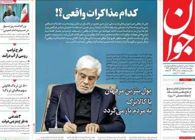 سایه روشن اصلاحات بنزین