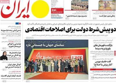 سایه روشن اصلاحات بنزین