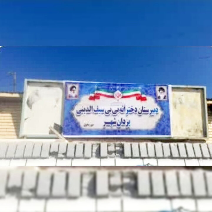 احیای نام بانوی مدرسه; وقتی صدای مردم در کرمان به گوش رسید