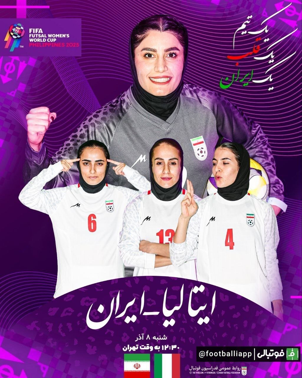 پوستر فدراسیون فوتبال به بهانه بازی ایران و ایتالیا در جام جهانی + عکس