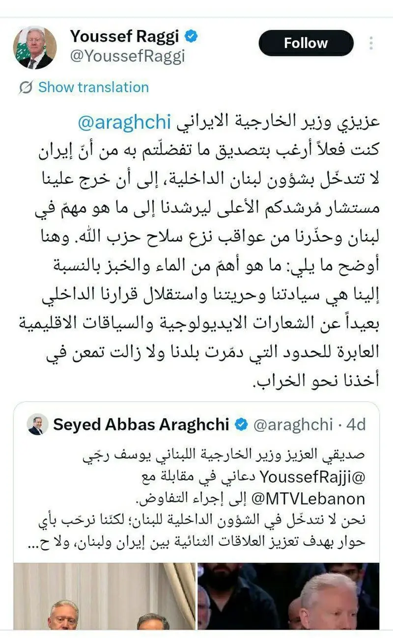 واکنش استانی لبنان