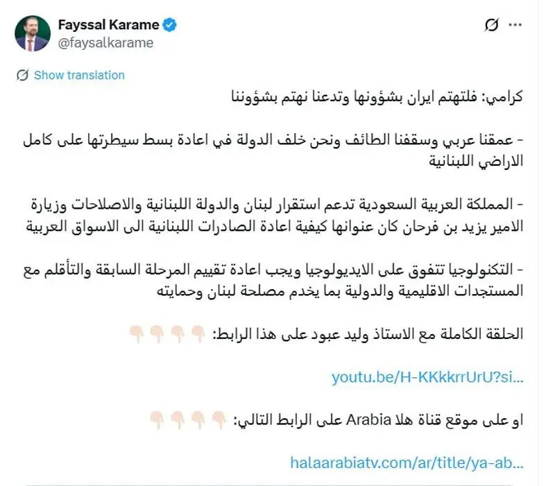 واکنش استانی لبنان