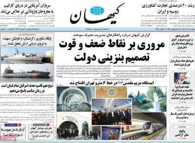 مروری بر نقاط قوت و ضعف تصمیم دولت در زمینه بنزین