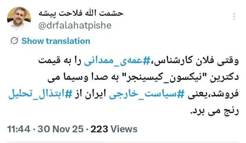 توییت فلاحت پیشه