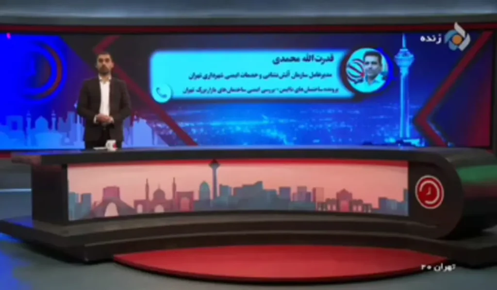 اسامی ساختمان‌های در معرض ریزش بازار تهران