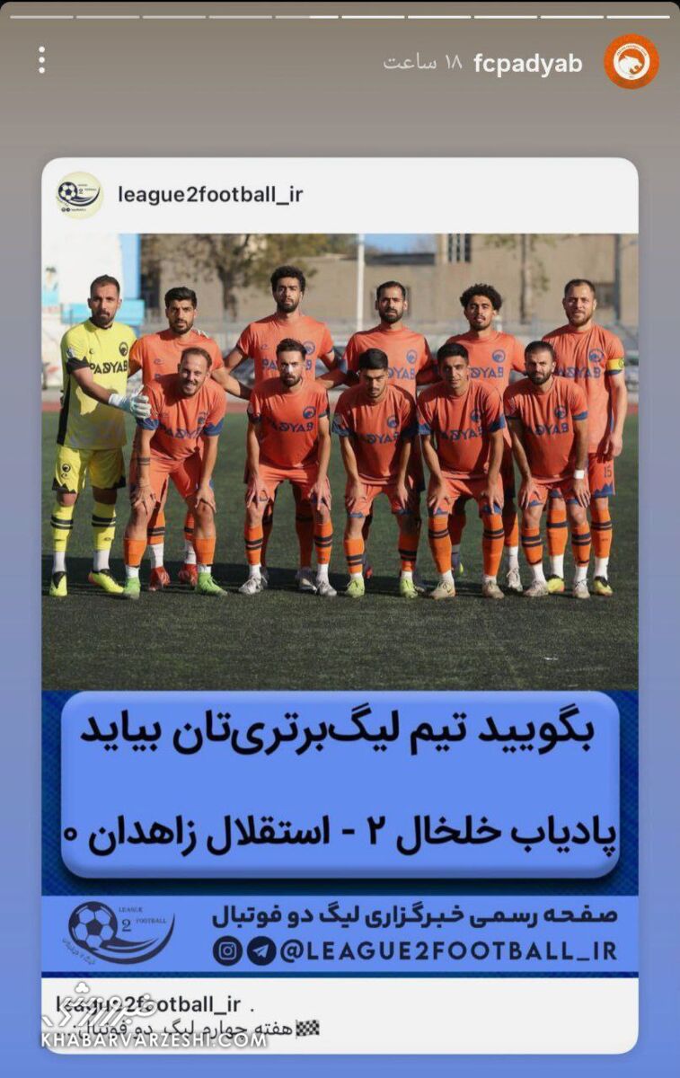 پادیاب