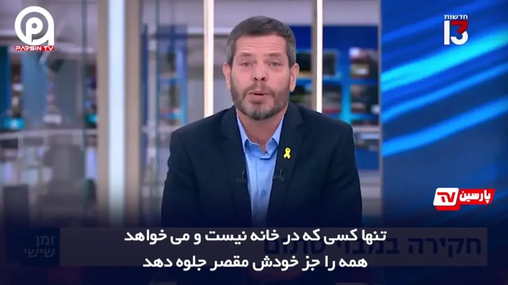 تو نمی‌توانی از این وضعیت فرار کنی!