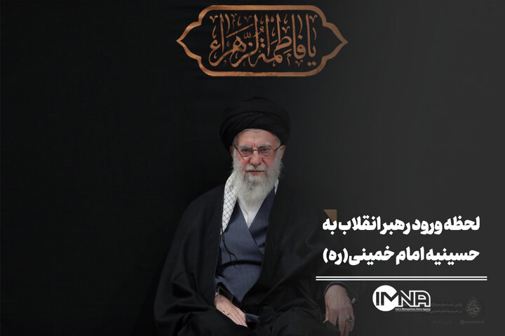 لحظه ورود رهبر انقلاب به حسینیه امام خمینی (ره)