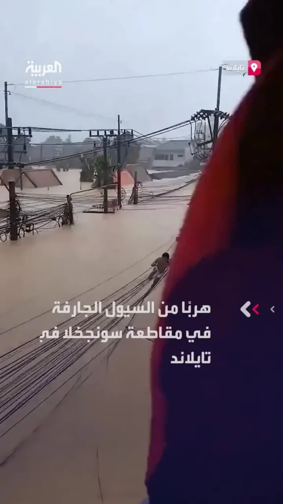 نجات از سیل با کمک کابل‌های برق در تایلند