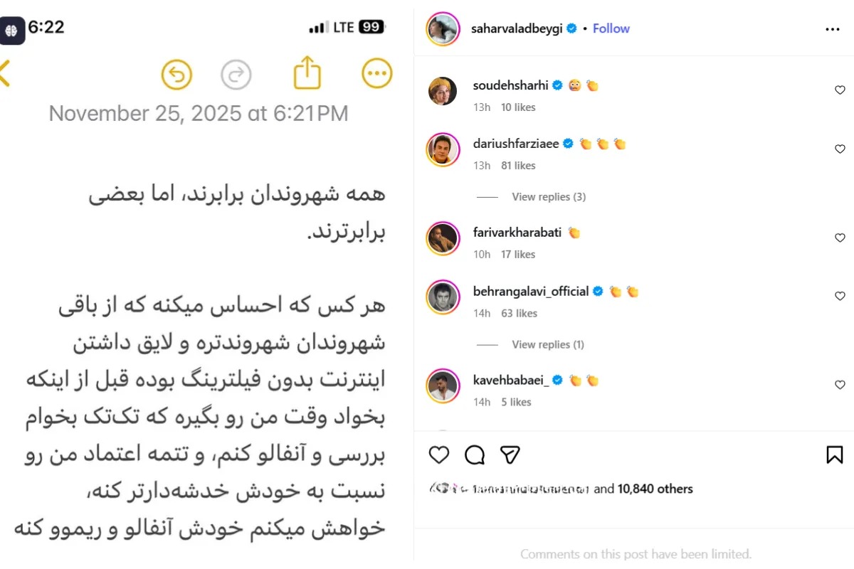 سحر ولدبیگی